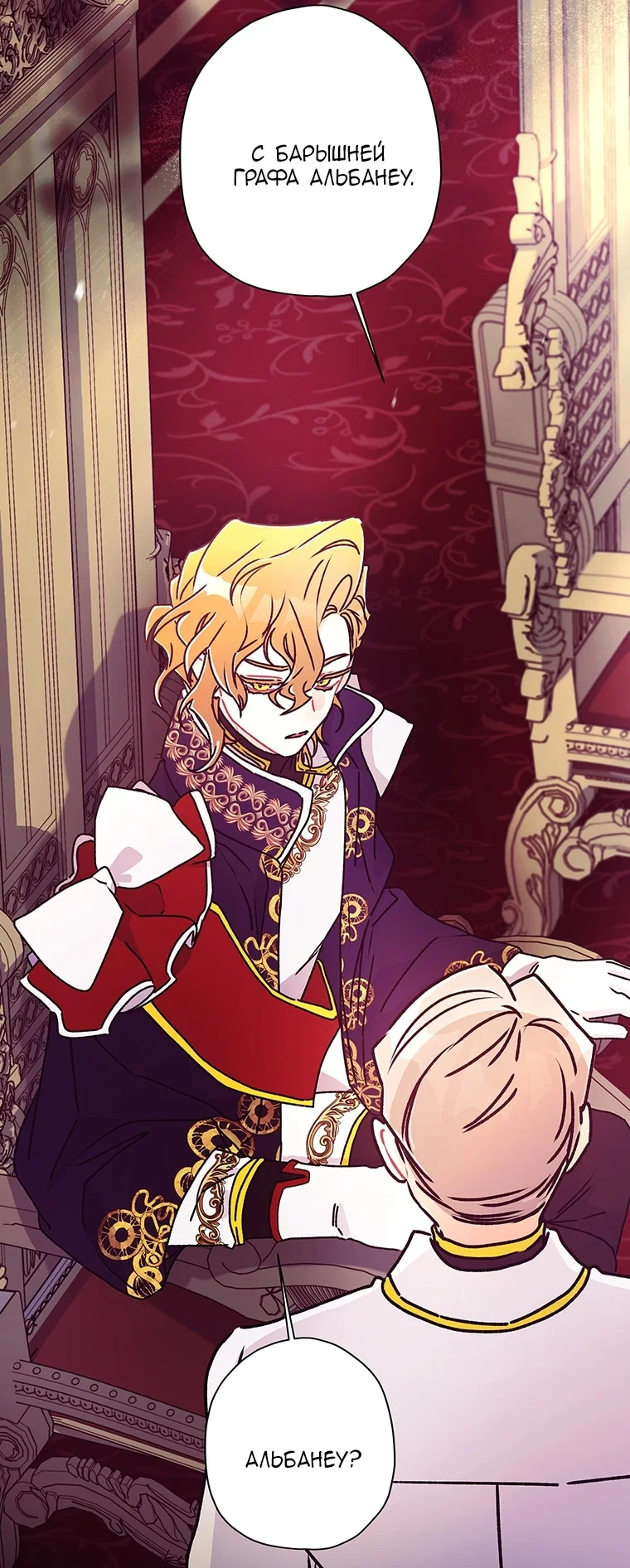 Read Приёмная дочь протагониста RU Manga Online