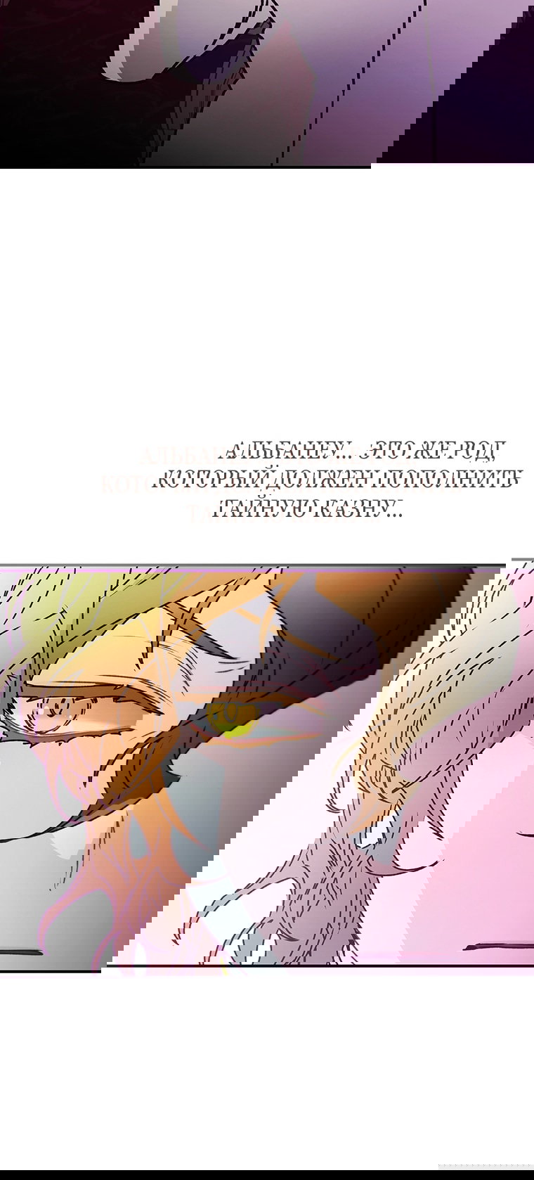 Read Приёмная дочь протагониста RU Manga Online