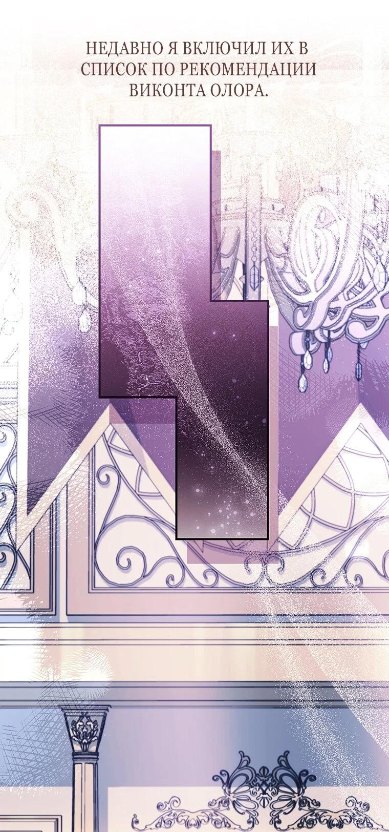 Read Приёмная дочь протагониста RU Manga Online