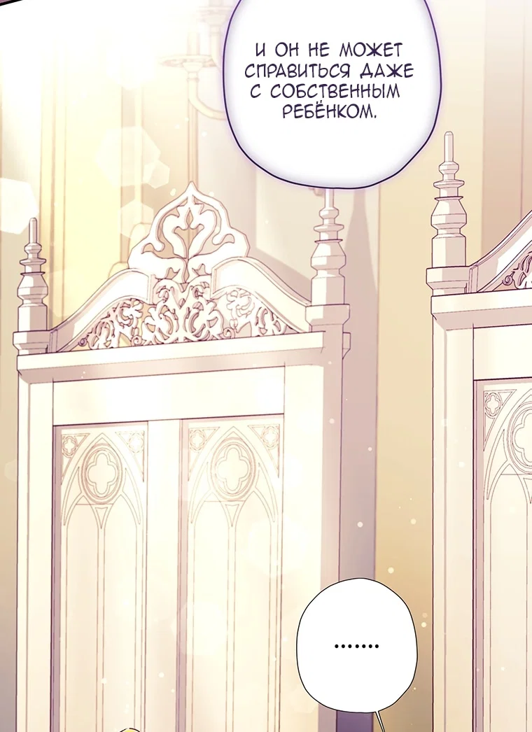 Read Приёмная дочь протагониста RU Manga Online