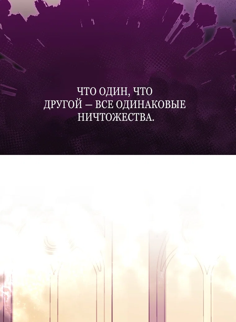 Read Приёмная дочь протагониста RU Manga Online