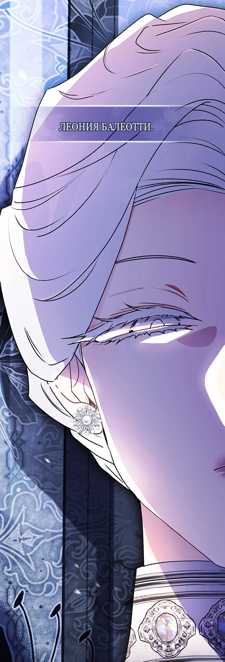 Read Приёмная дочь протагониста RU Manga Online