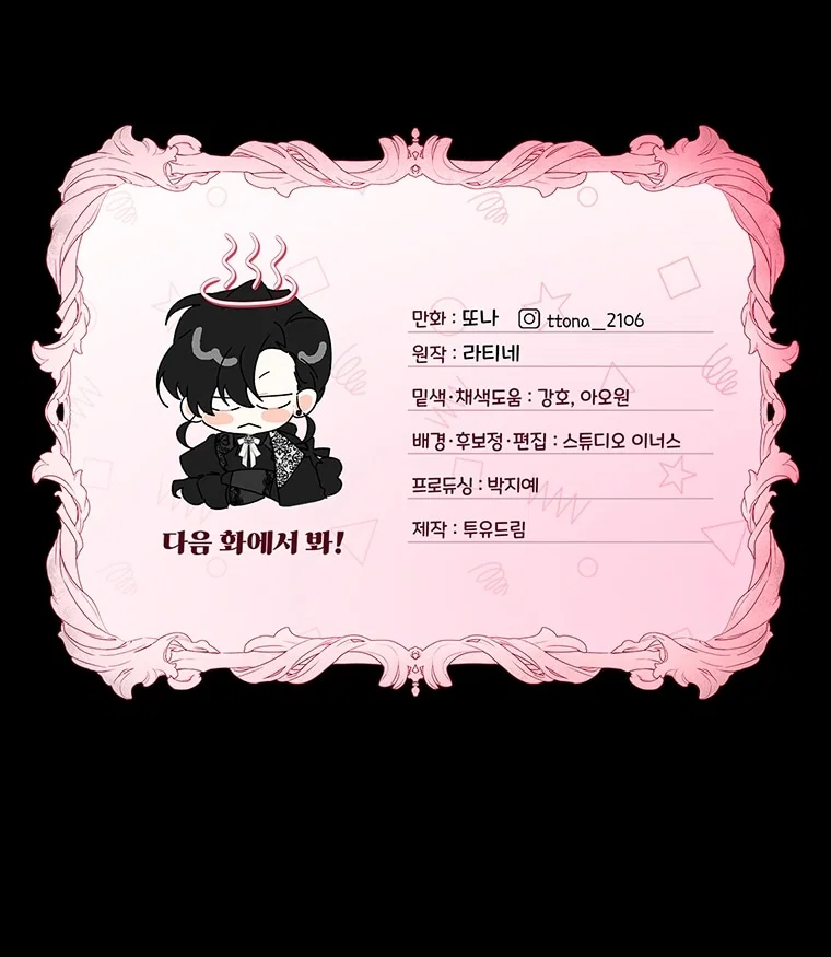 Read Приёмная дочь протагониста RU Manga Online