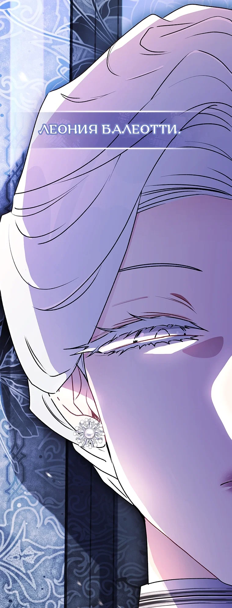 Read Приёмная дочь протагониста RU Manga Online