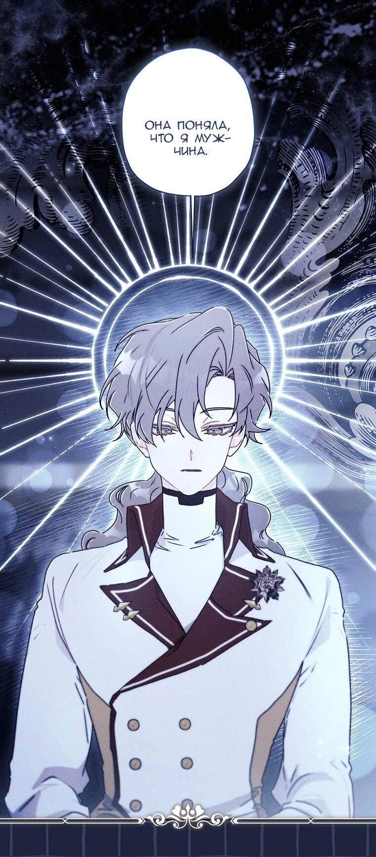 Read Приёмная дочь протагониста RU Manga Online