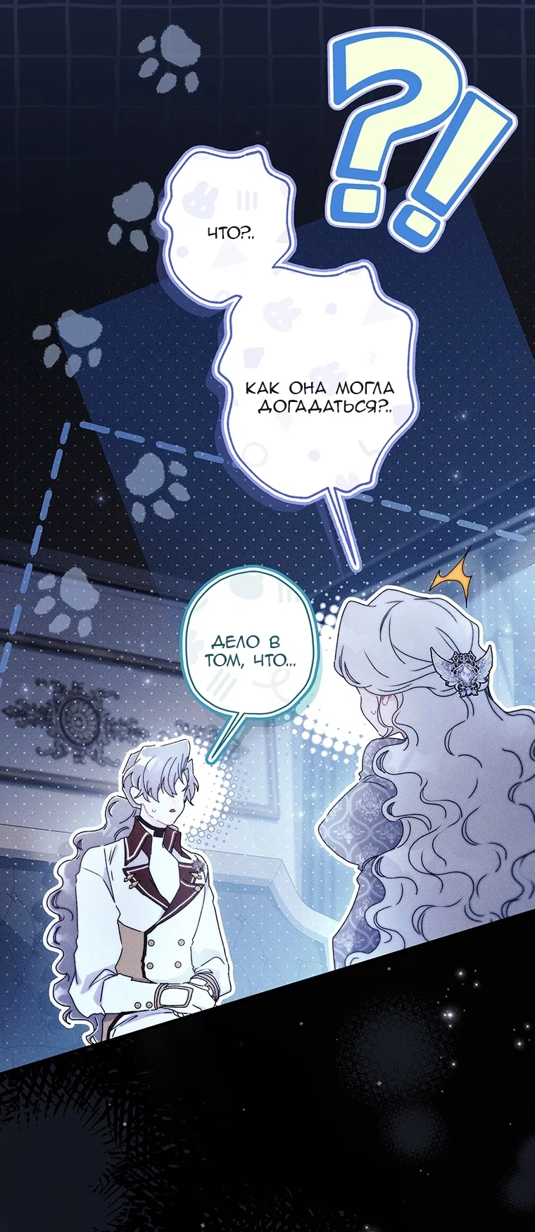 Read Приёмная дочь протагониста RU Manga Online