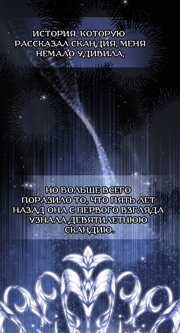 Read Приёмная дочь протагониста RU Manga Online