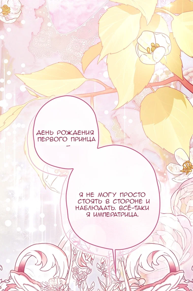 Read Приёмная дочь протагониста RU Manga Online