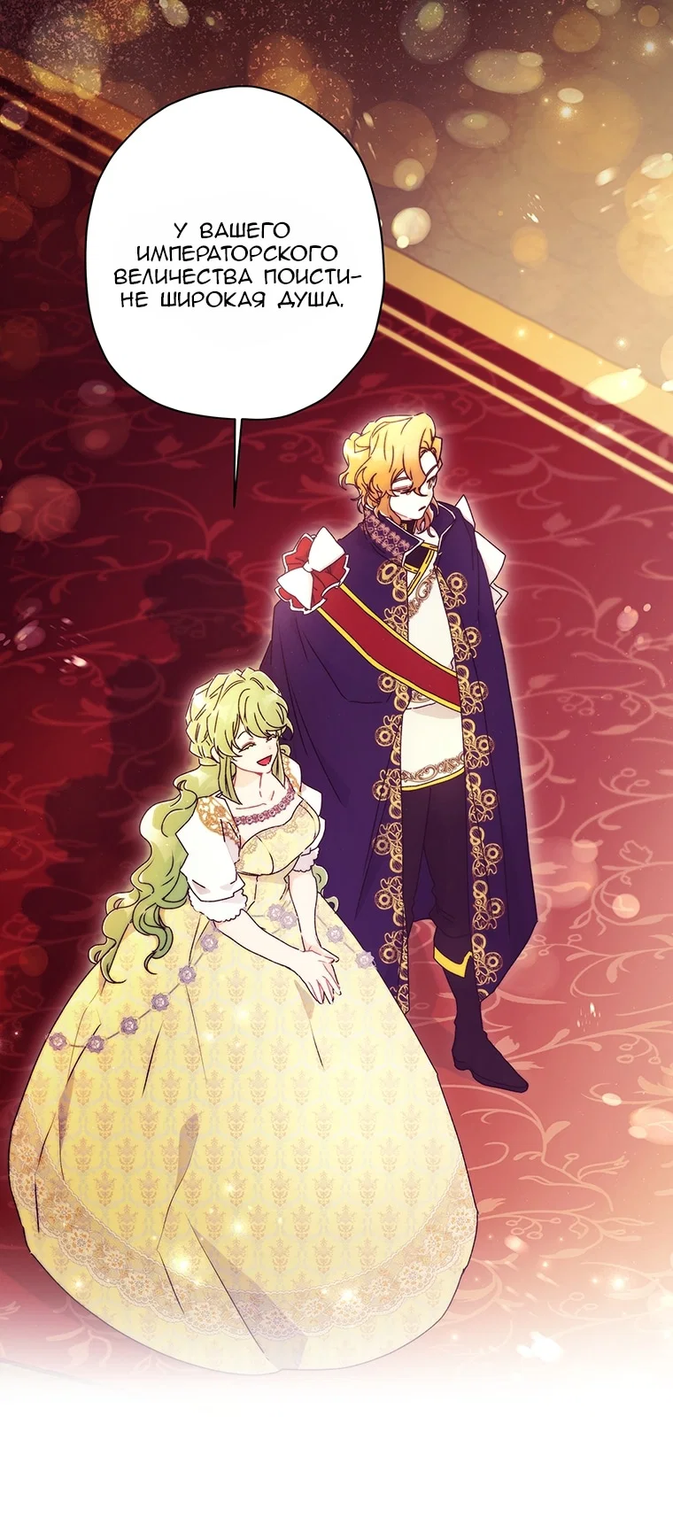 Read Приёмная дочь протагониста RU Manga Online