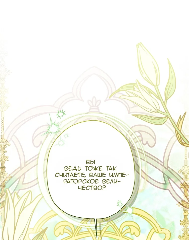 Read Приёмная дочь протагониста RU Manga Online