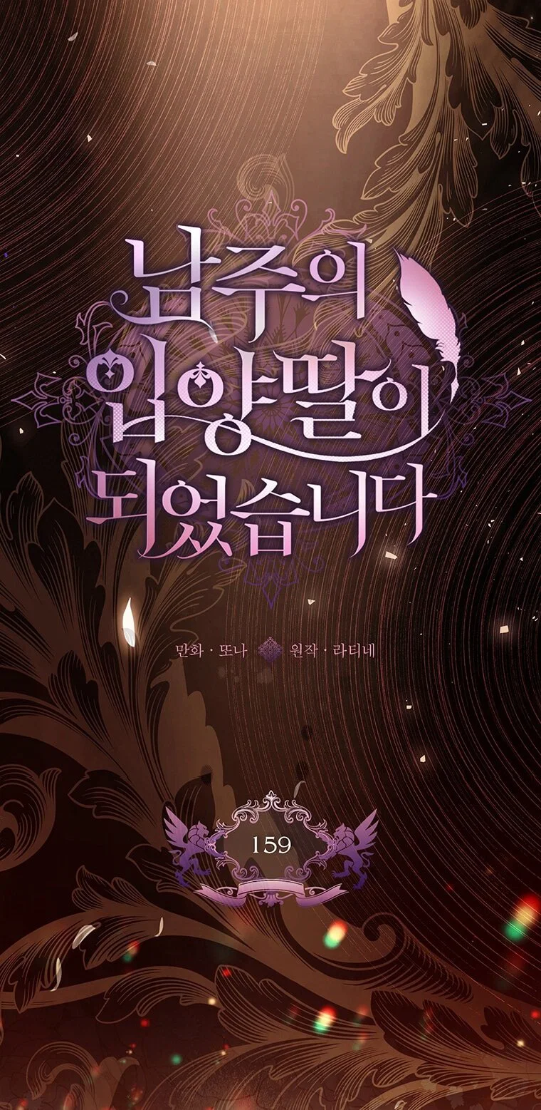 Read Приёмная дочь протагониста RU Manga Online