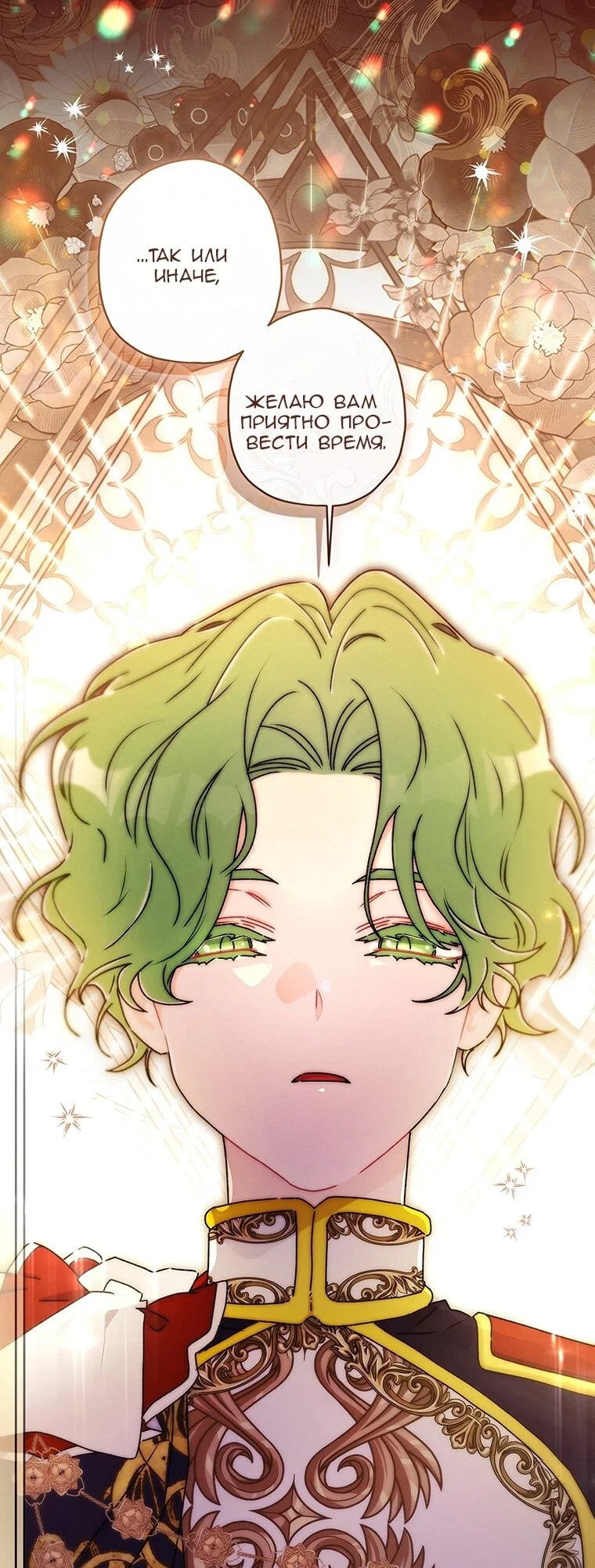 Read Приёмная дочь протагониста RU Manga Online