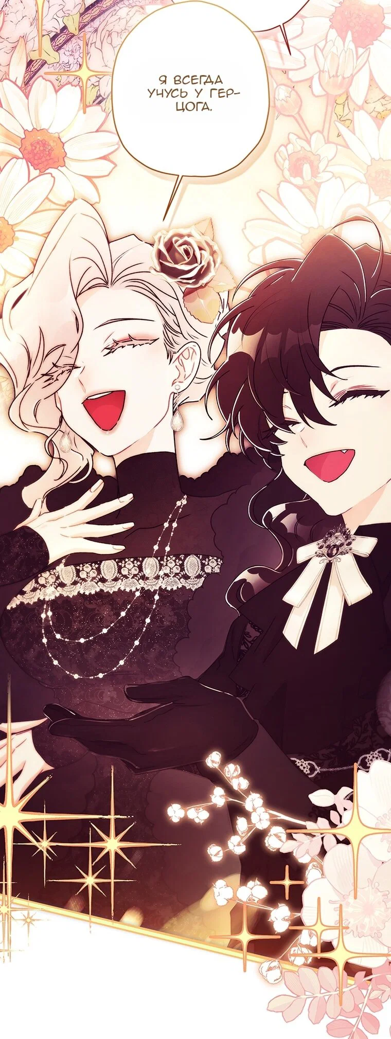 Read Приёмная дочь протагониста RU Manga Online