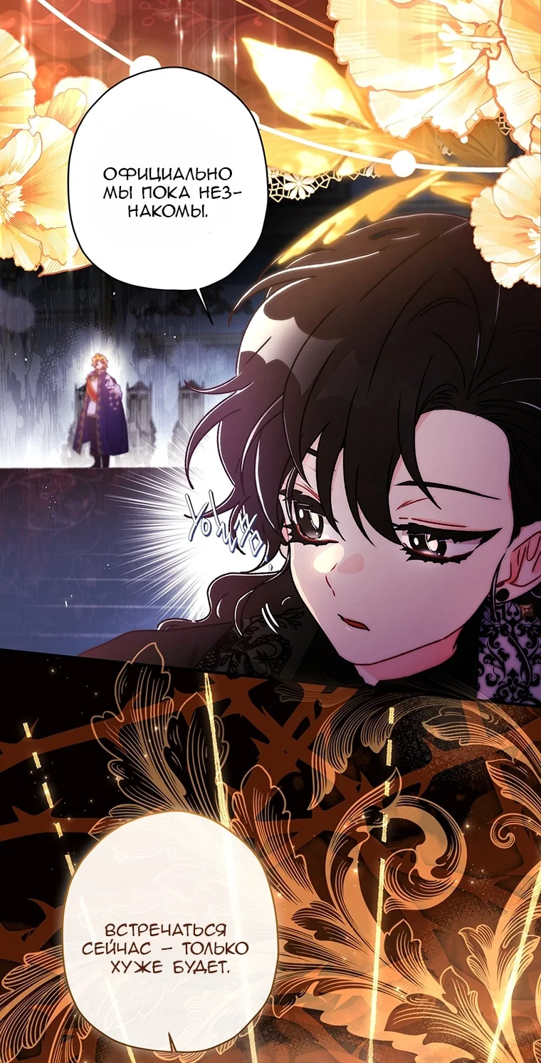 Read Приёмная дочь протагониста RU Manga Online