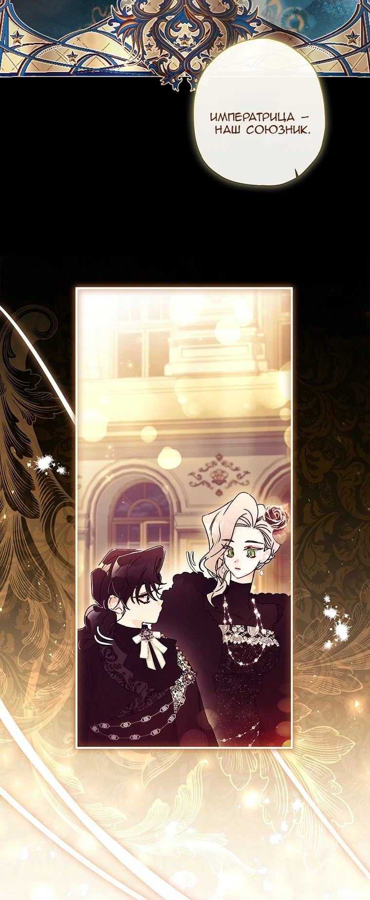 Read Приёмная дочь протагониста RU Manga Online