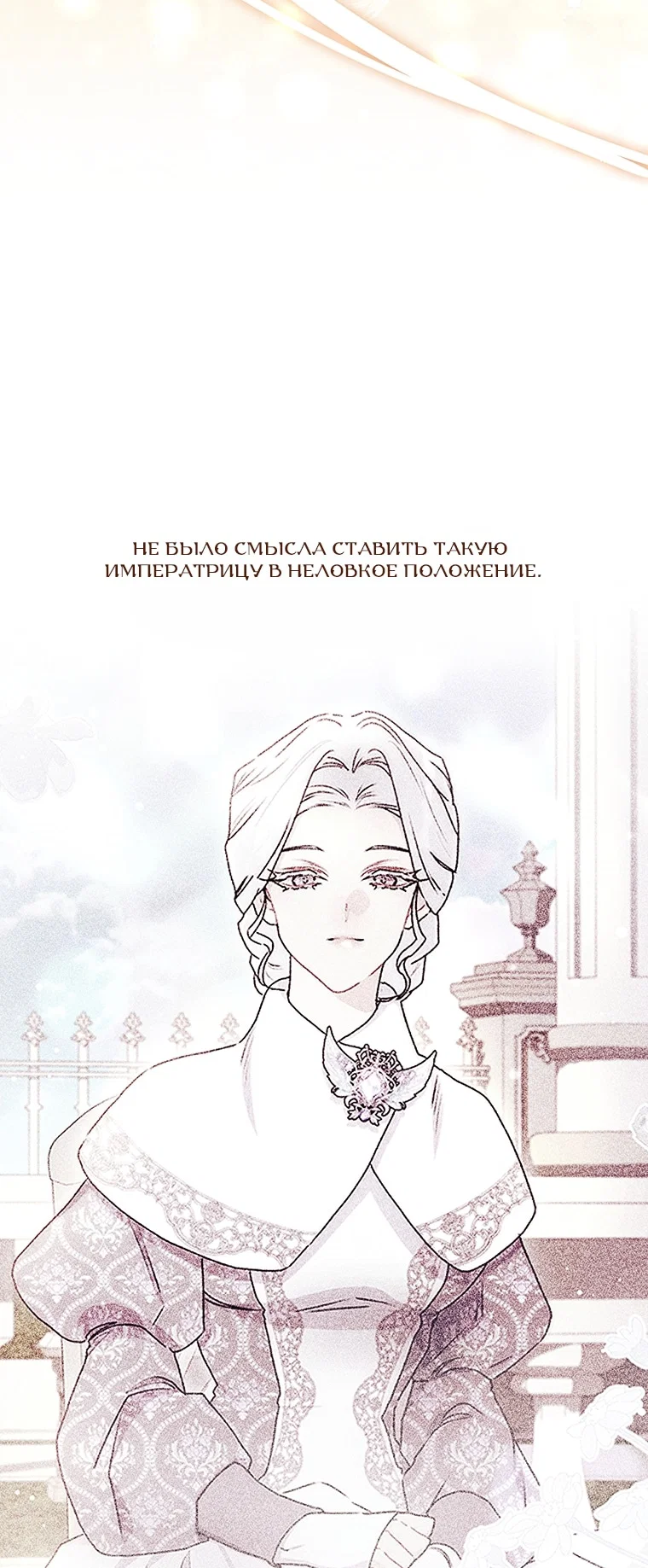 Read Приёмная дочь протагониста RU Manga Online