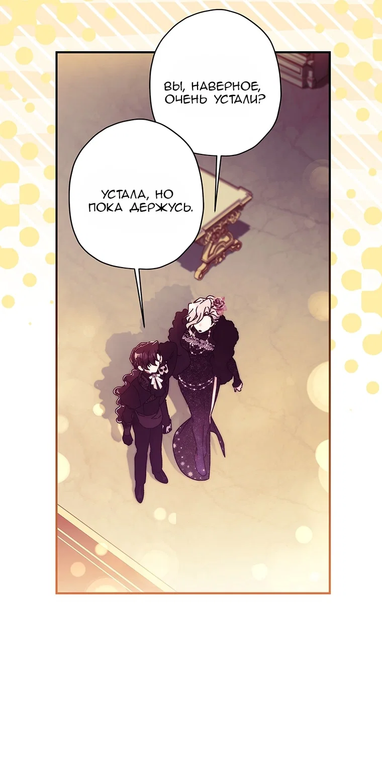 Read Приёмная дочь протагониста RU Manga Online