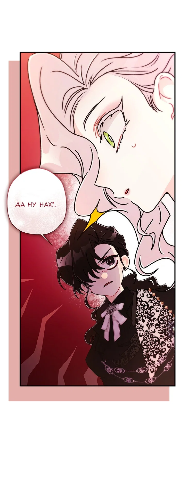 Read Приёмная дочь протагониста RU Manga Online