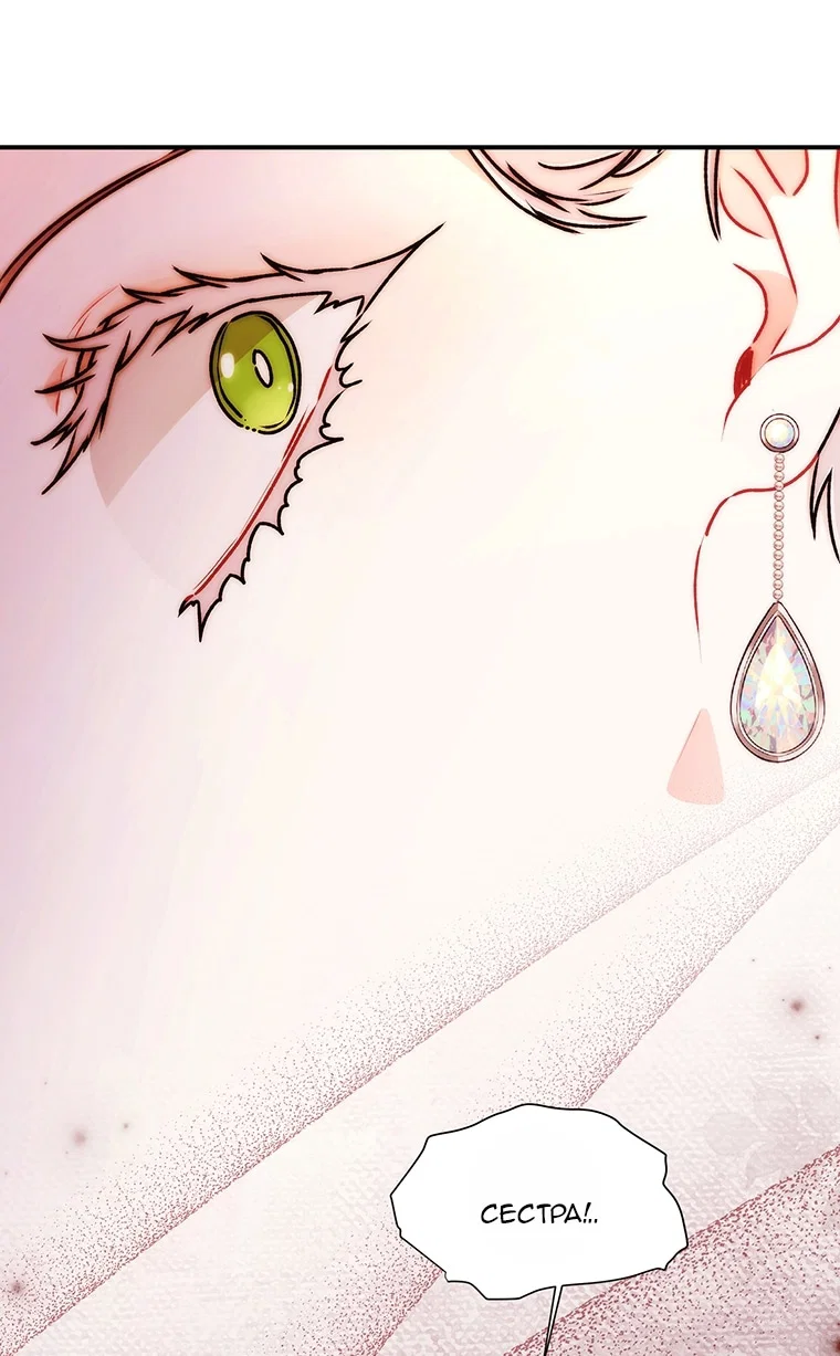 Read Приёмная дочь протагониста RU Manga Online