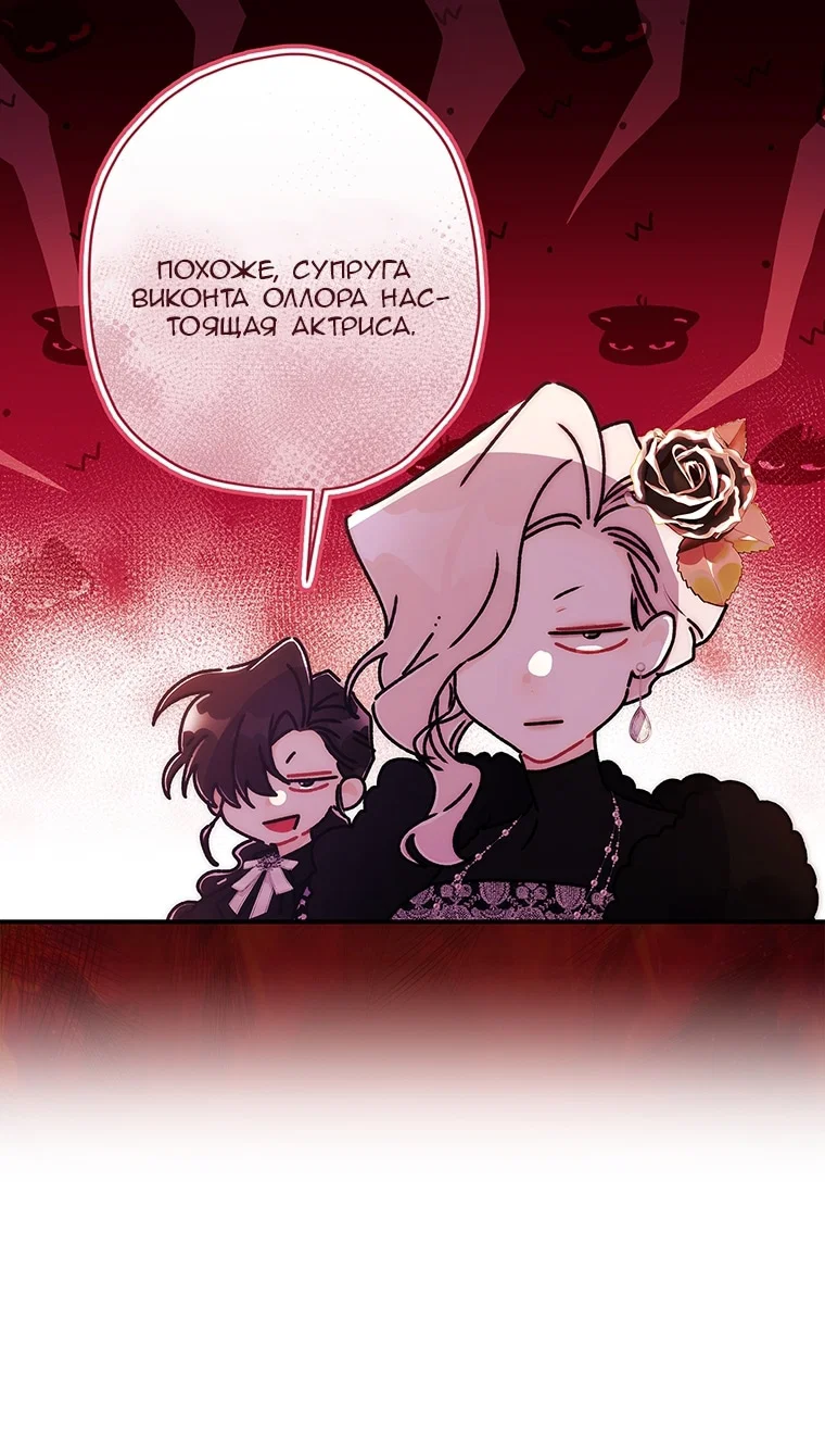 Read Приёмная дочь протагониста RU Manga Online