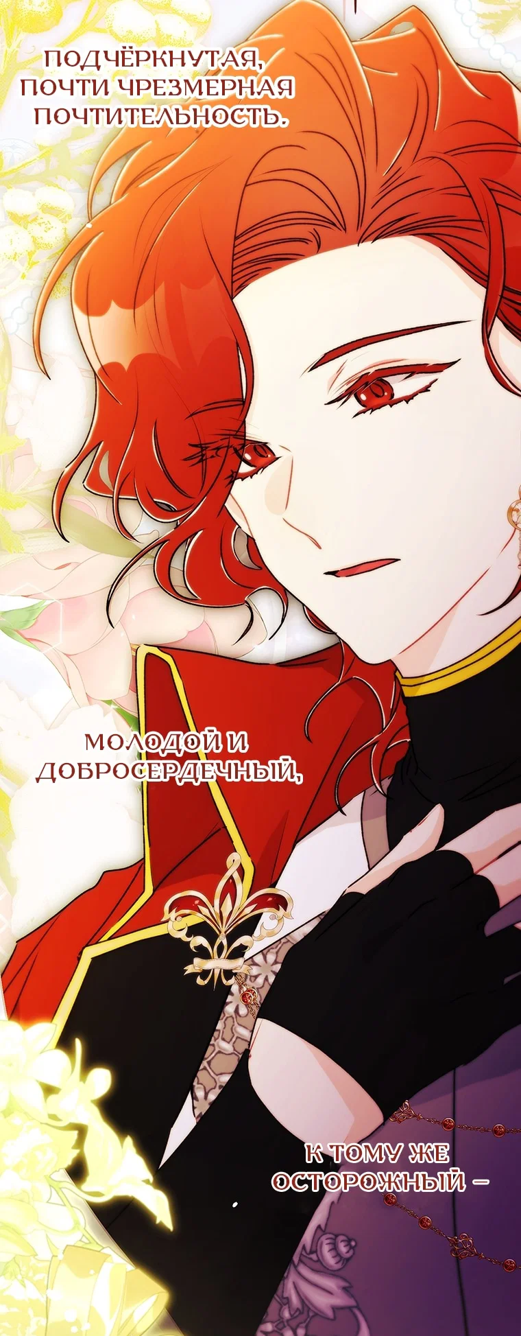 Read Приёмная дочь протагониста RU Manga Online