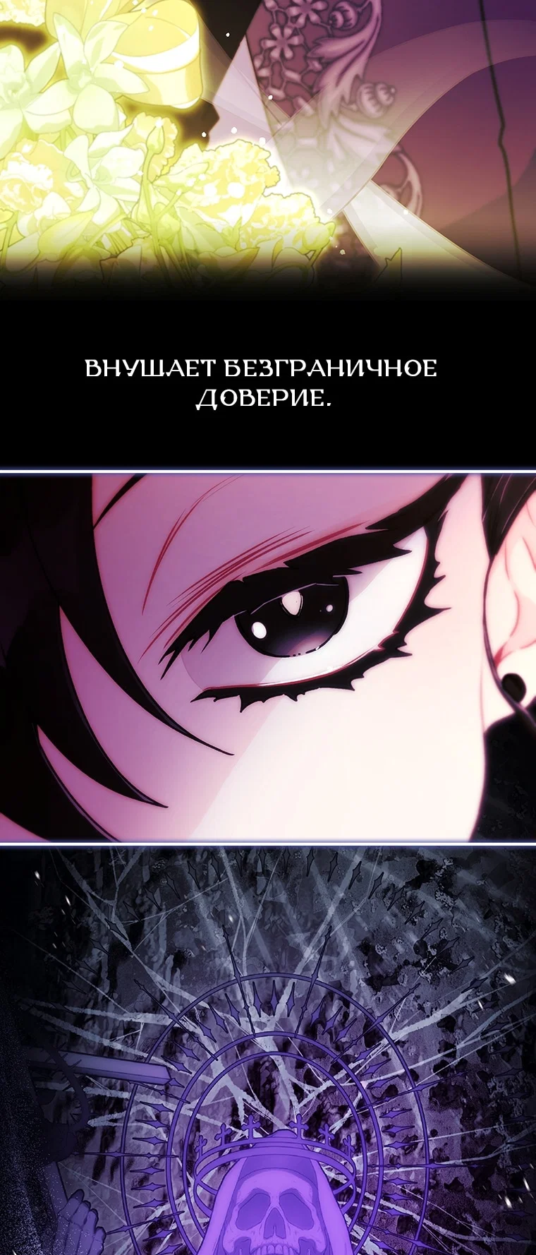 Read Приёмная дочь протагониста RU Manga Online