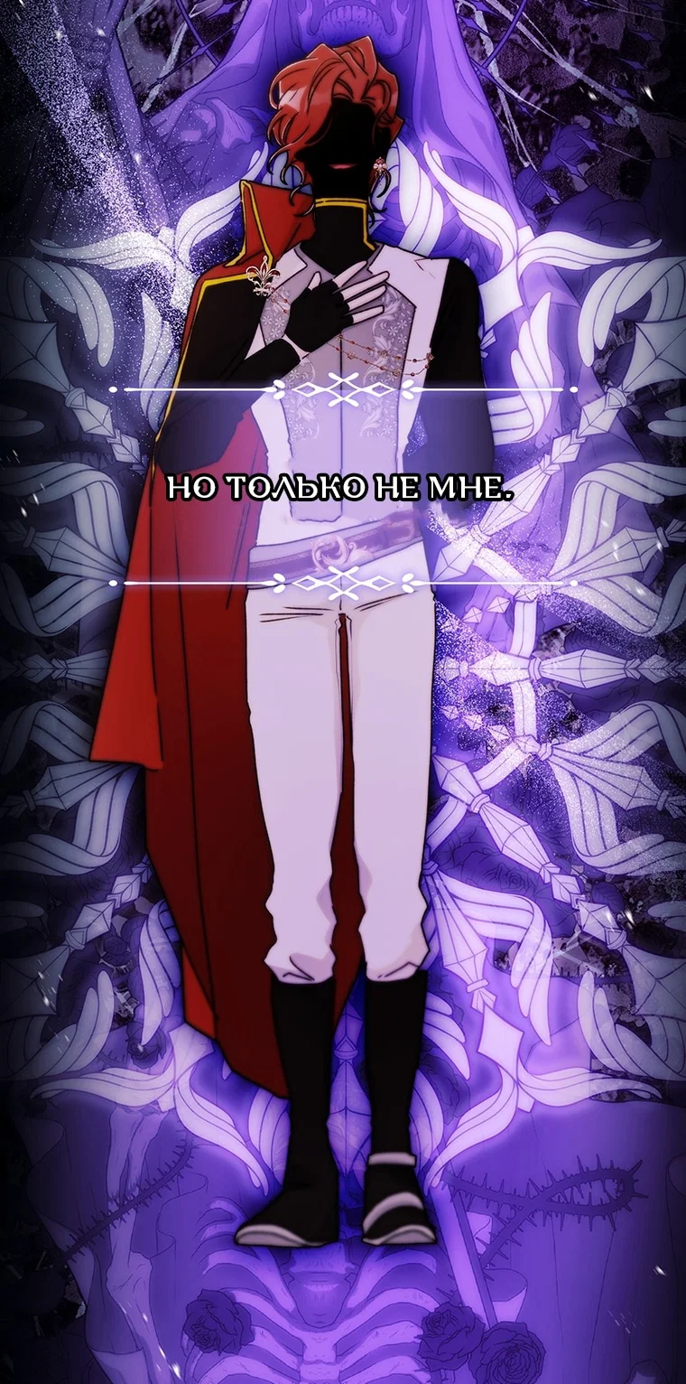 Read Приёмная дочь протагониста RU Manga Online