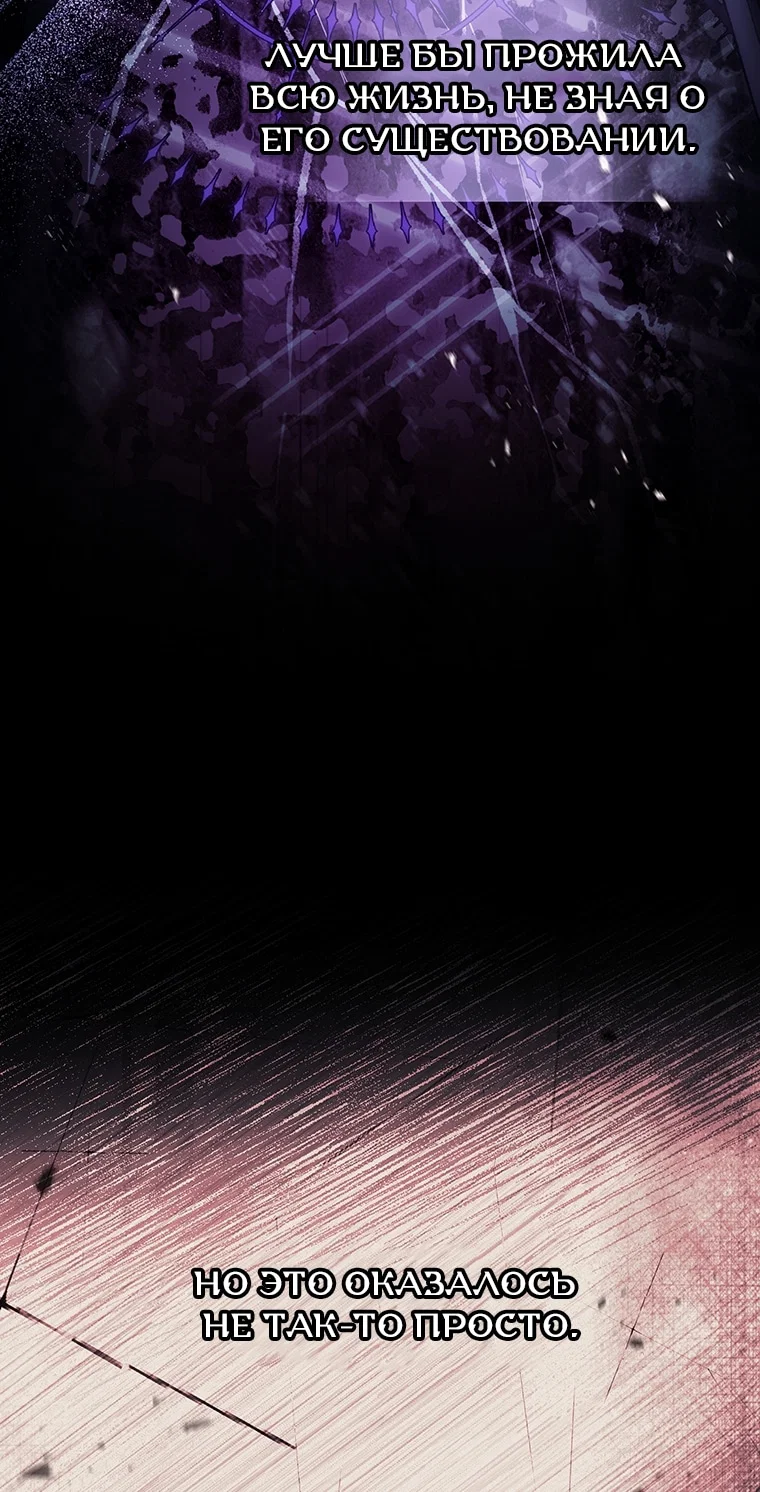 Read Приёмная дочь протагониста RU Manga Online