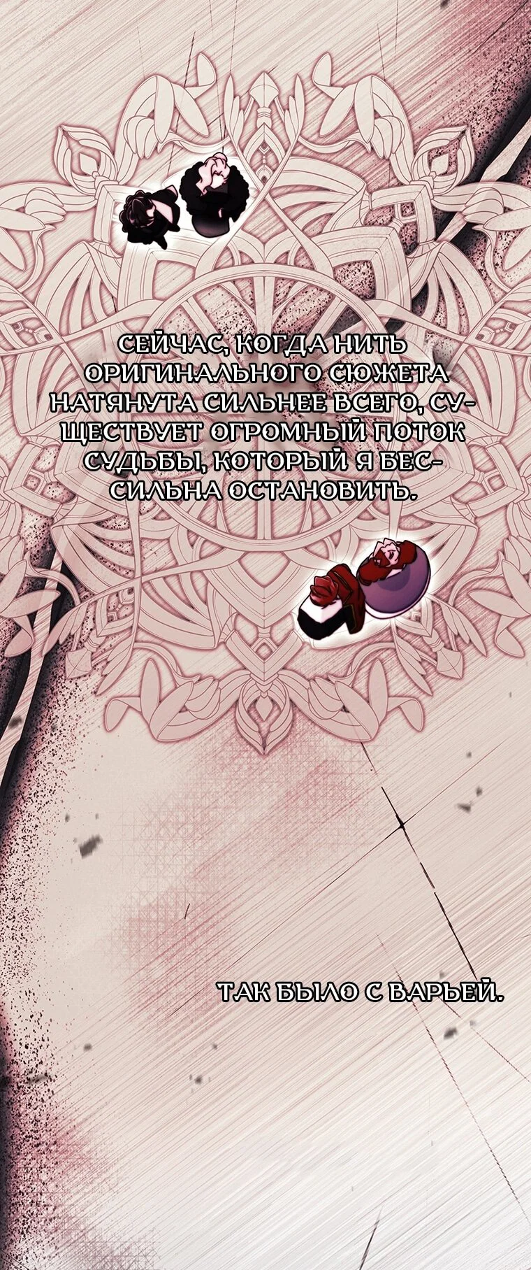 Read Приёмная дочь протагониста RU Manga Online