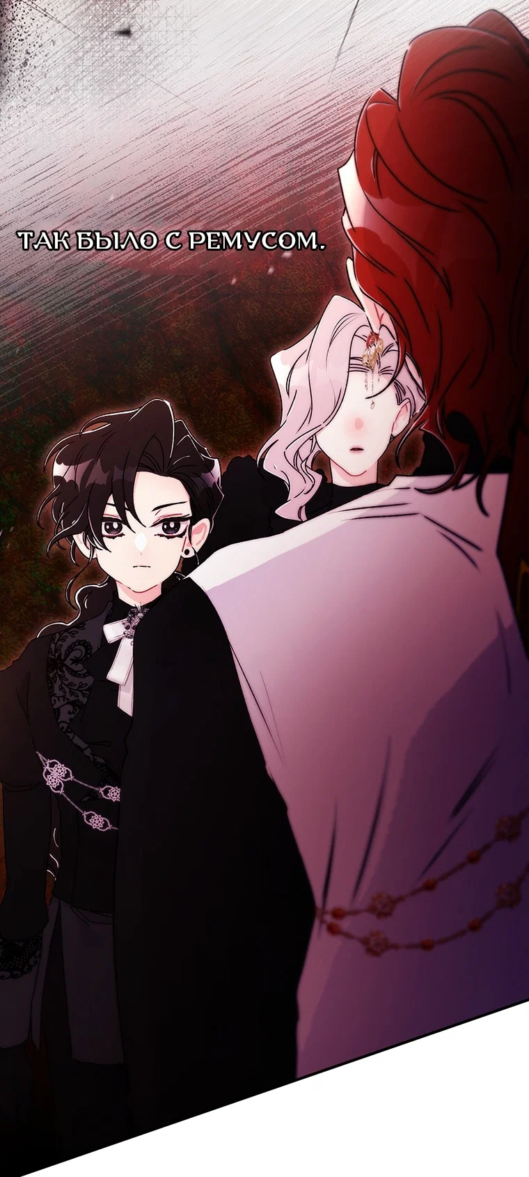 Read Приёмная дочь протагониста RU Manga Online