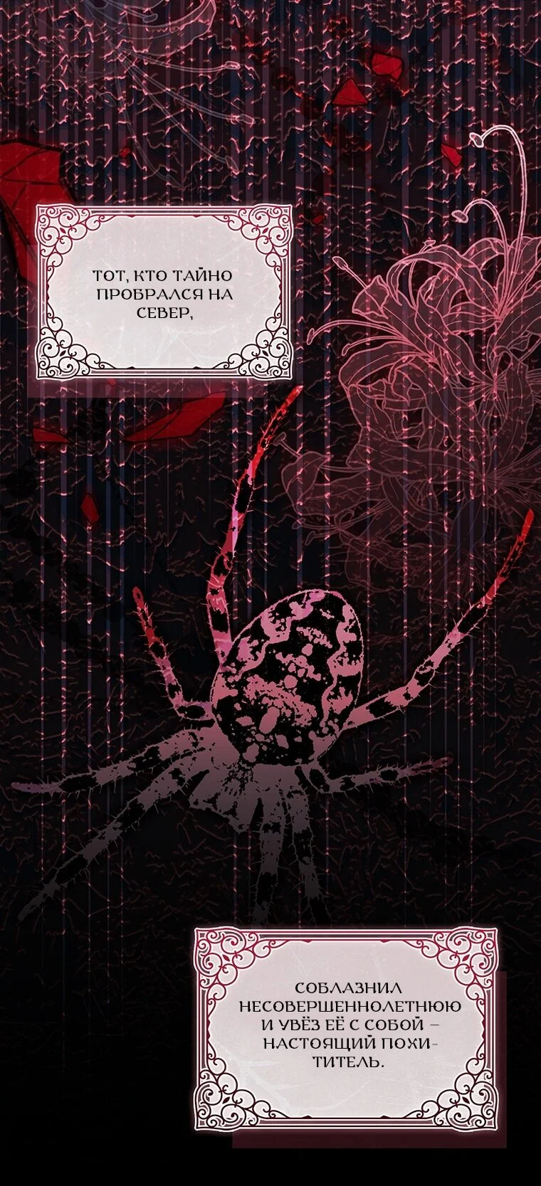 Read Приёмная дочь протагониста RU Manga Online