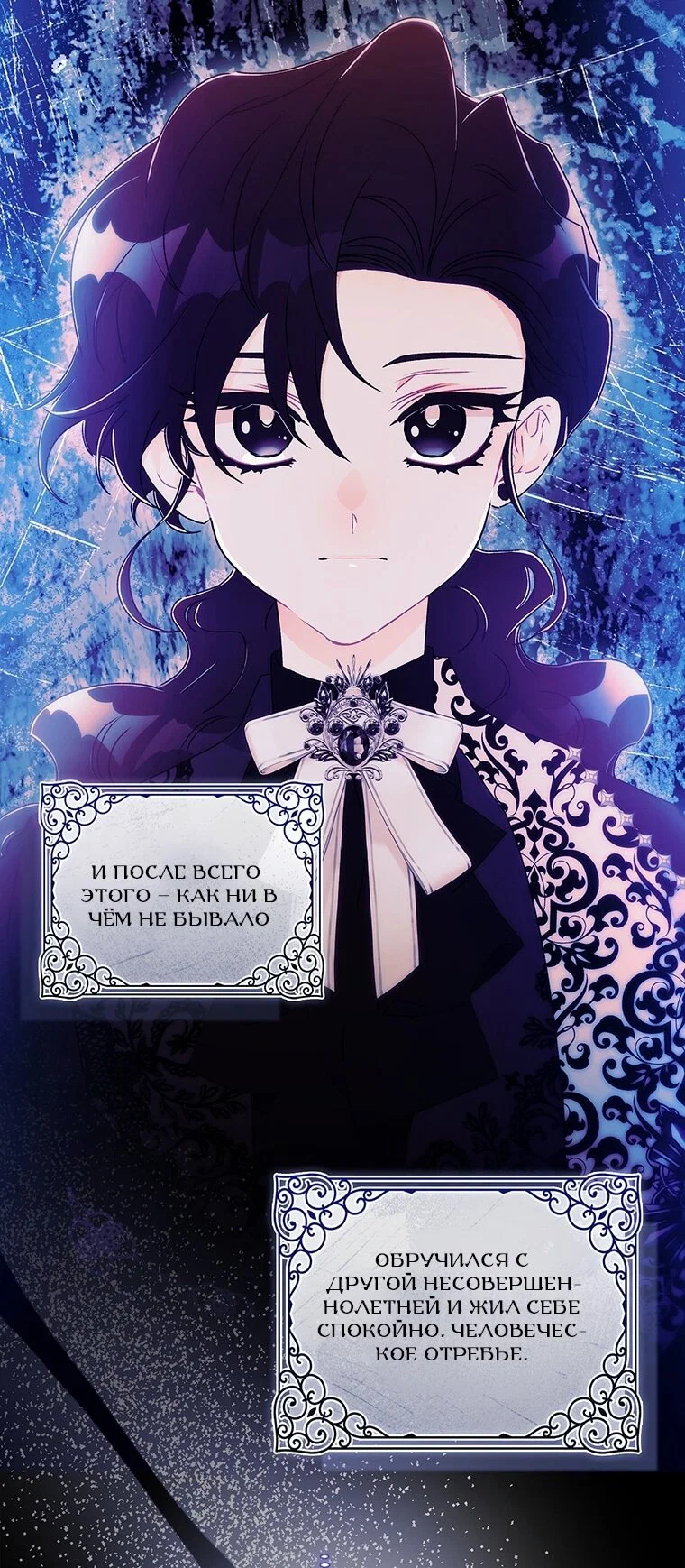 Read Приёмная дочь протагониста RU Manga Online