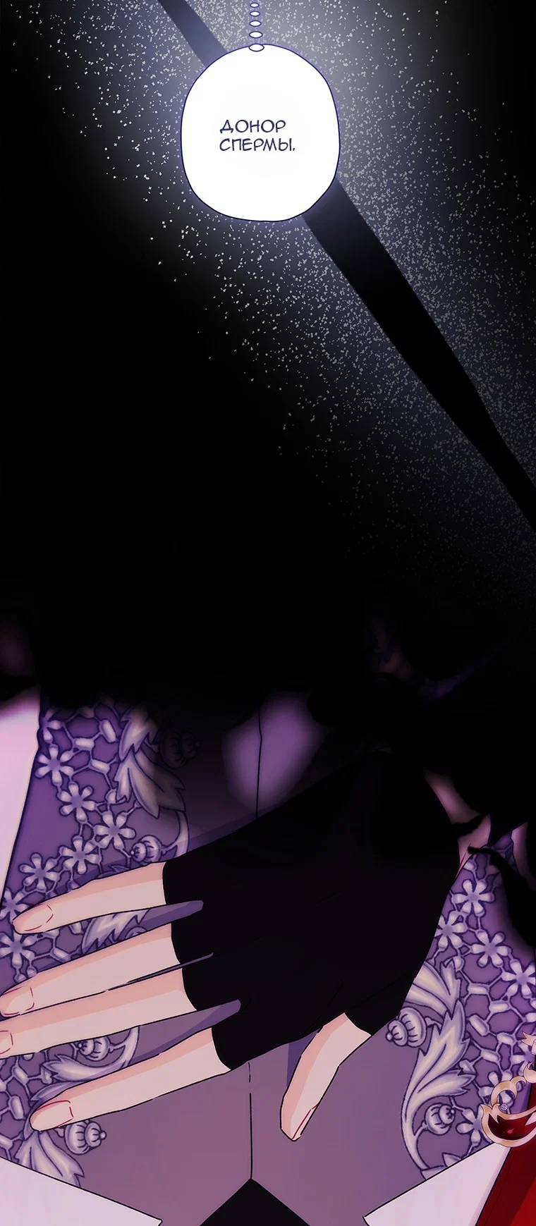 Read Приёмная дочь протагониста RU Manga Online