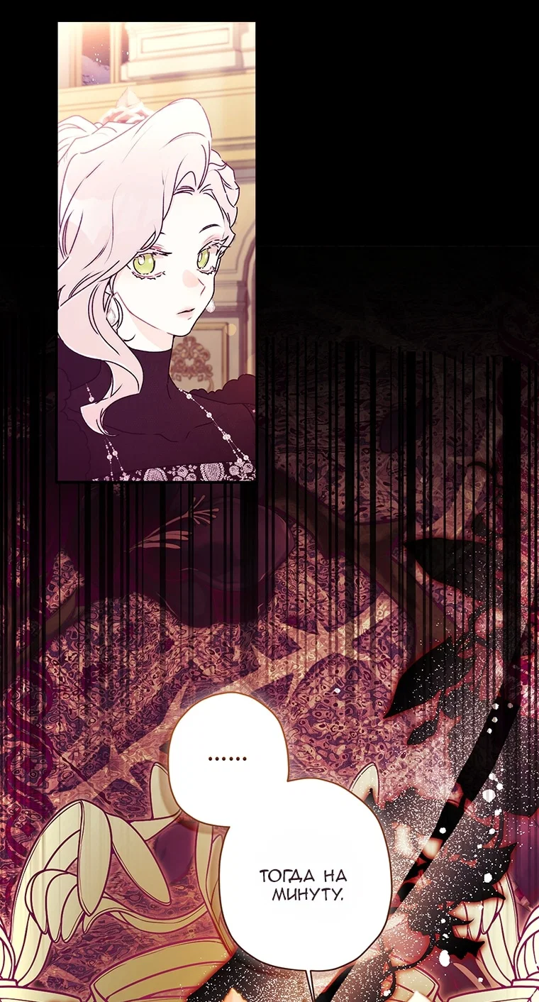 Read Приёмная дочь протагониста RU Manga Online