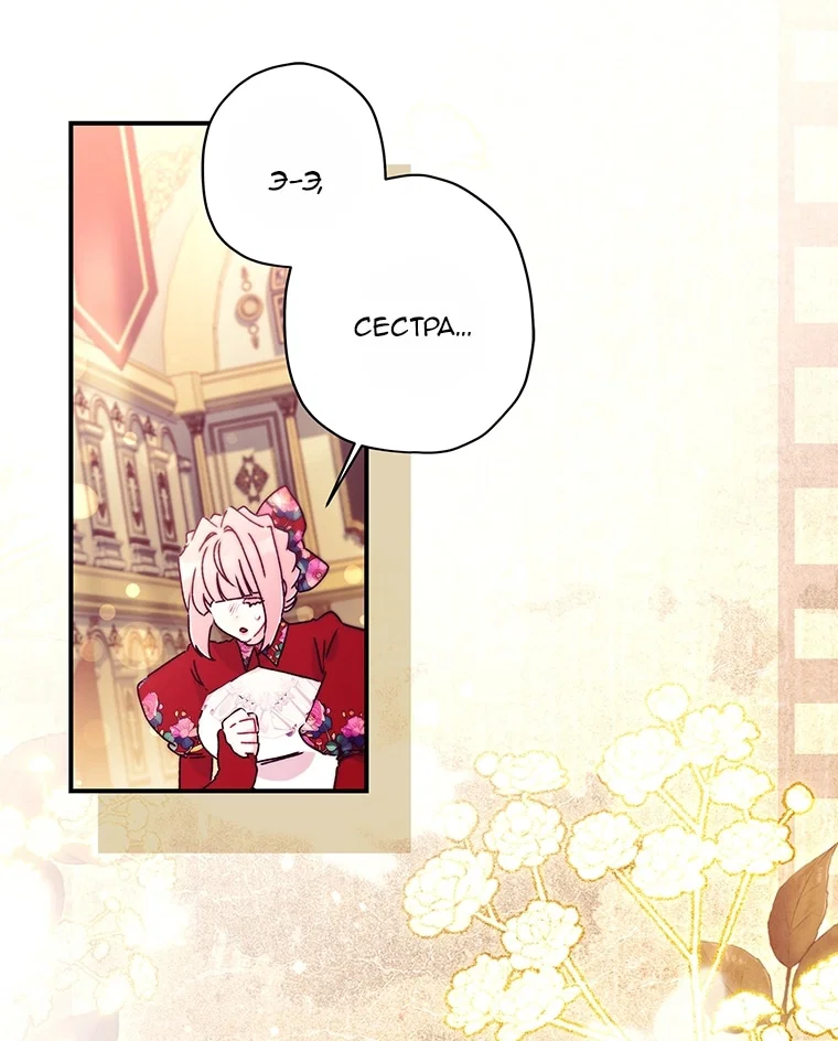 Read Приёмная дочь протагониста RU Manga Online