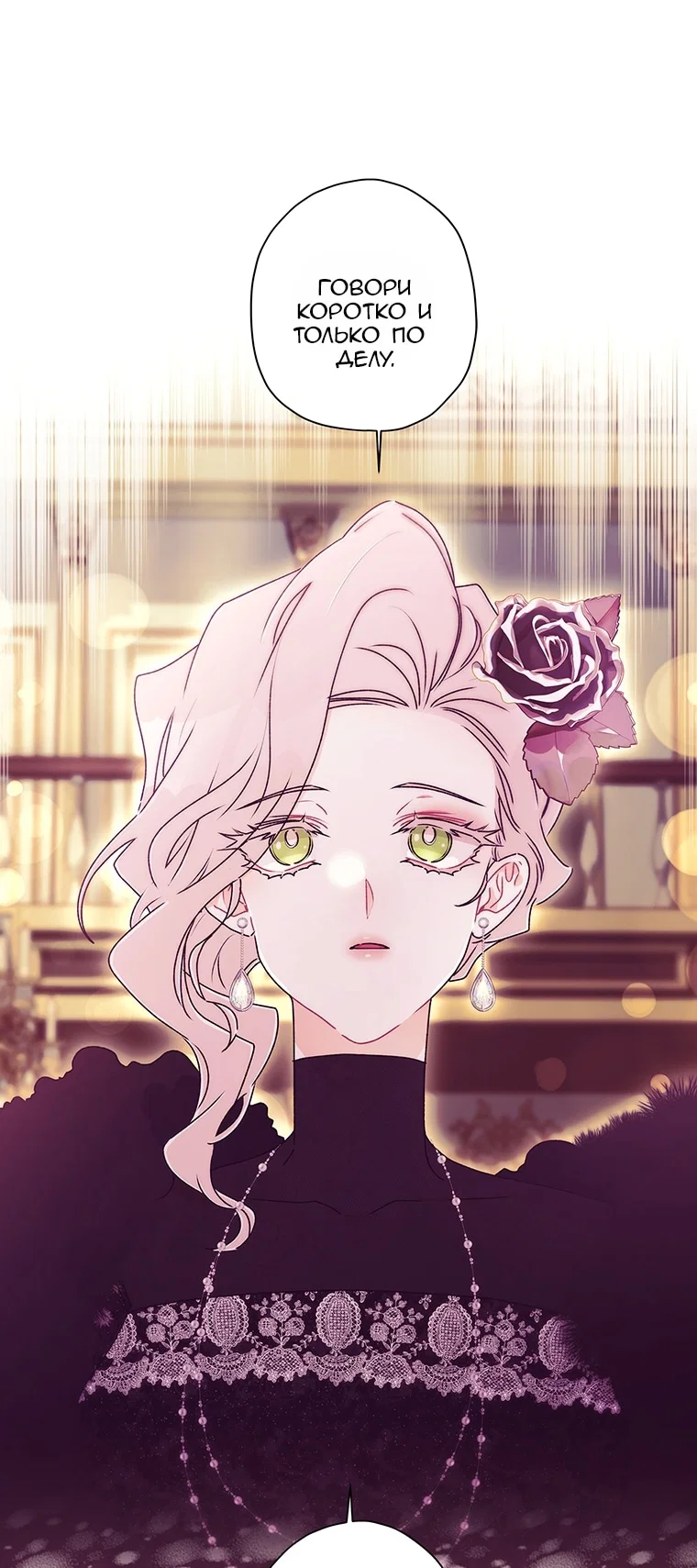 Read Приёмная дочь протагониста RU Manga Online