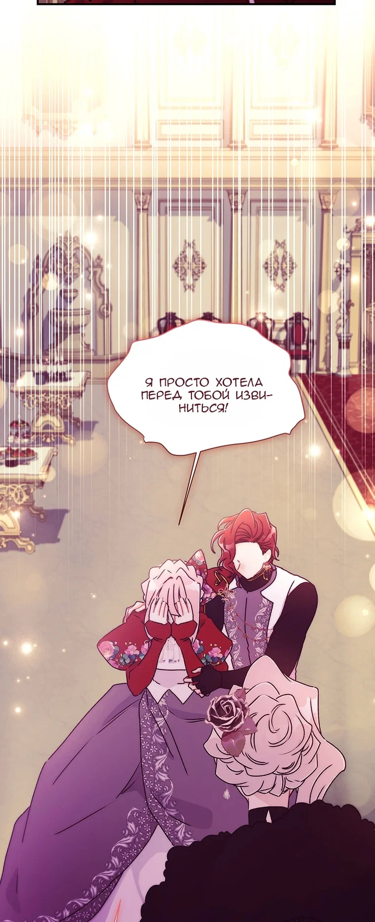 Read Приёмная дочь протагониста RU Manga Online