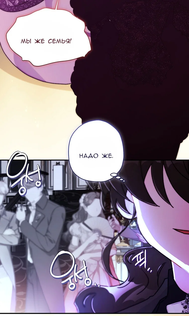 Read Приёмная дочь протагониста RU Manga Online