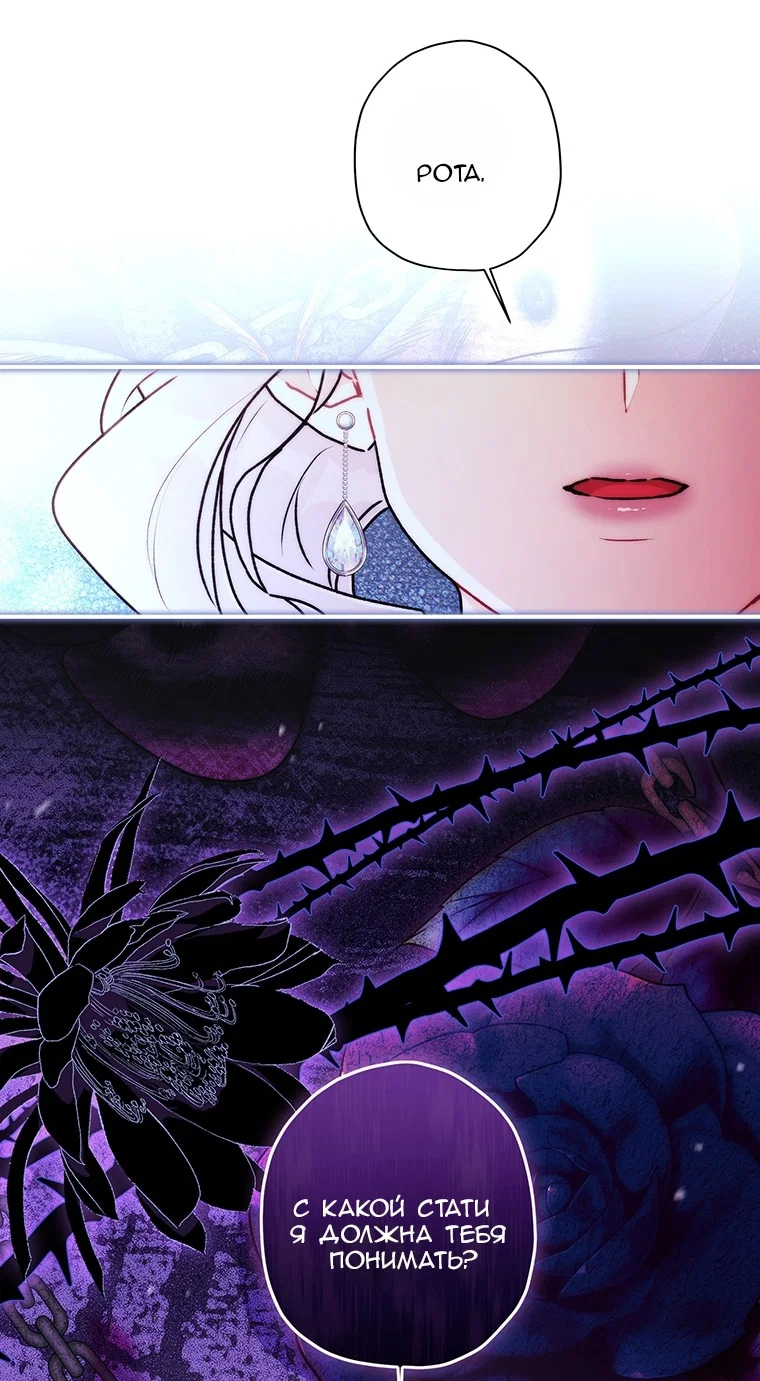 Read Приёмная дочь протагониста RU Manga Online