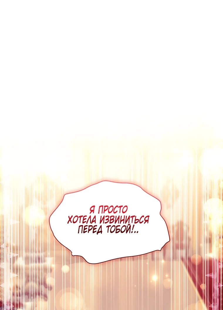 Read Приёмная дочь протагониста RU Manga Online