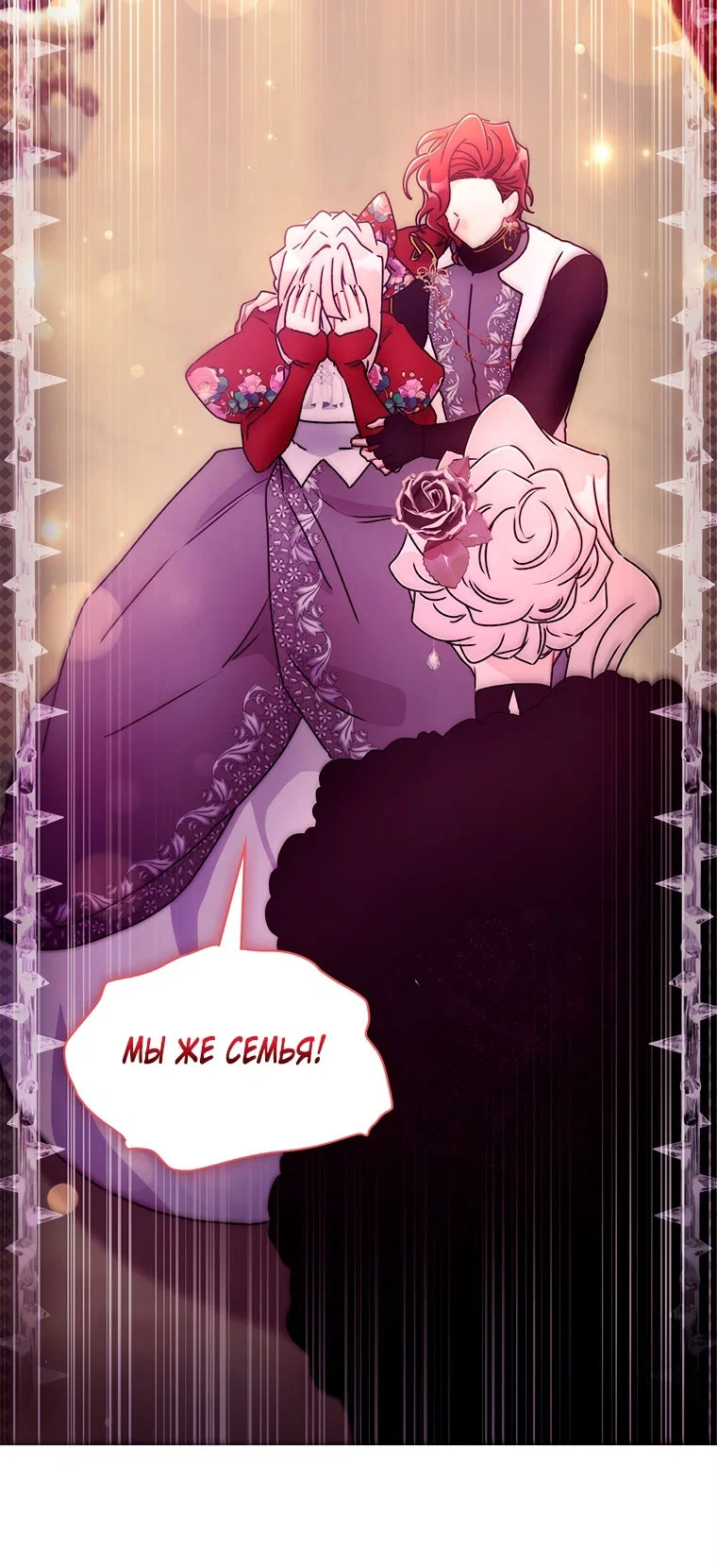 Read Приёмная дочь протагониста RU Manga Online