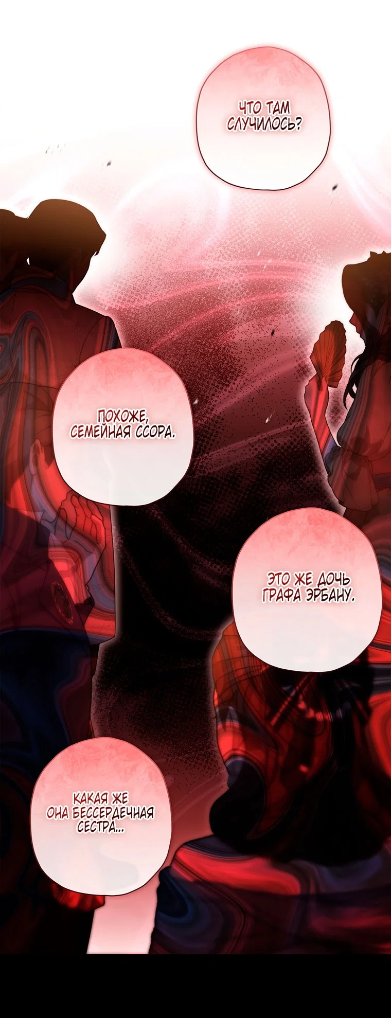 Read Приёмная дочь протагониста RU Manga Online