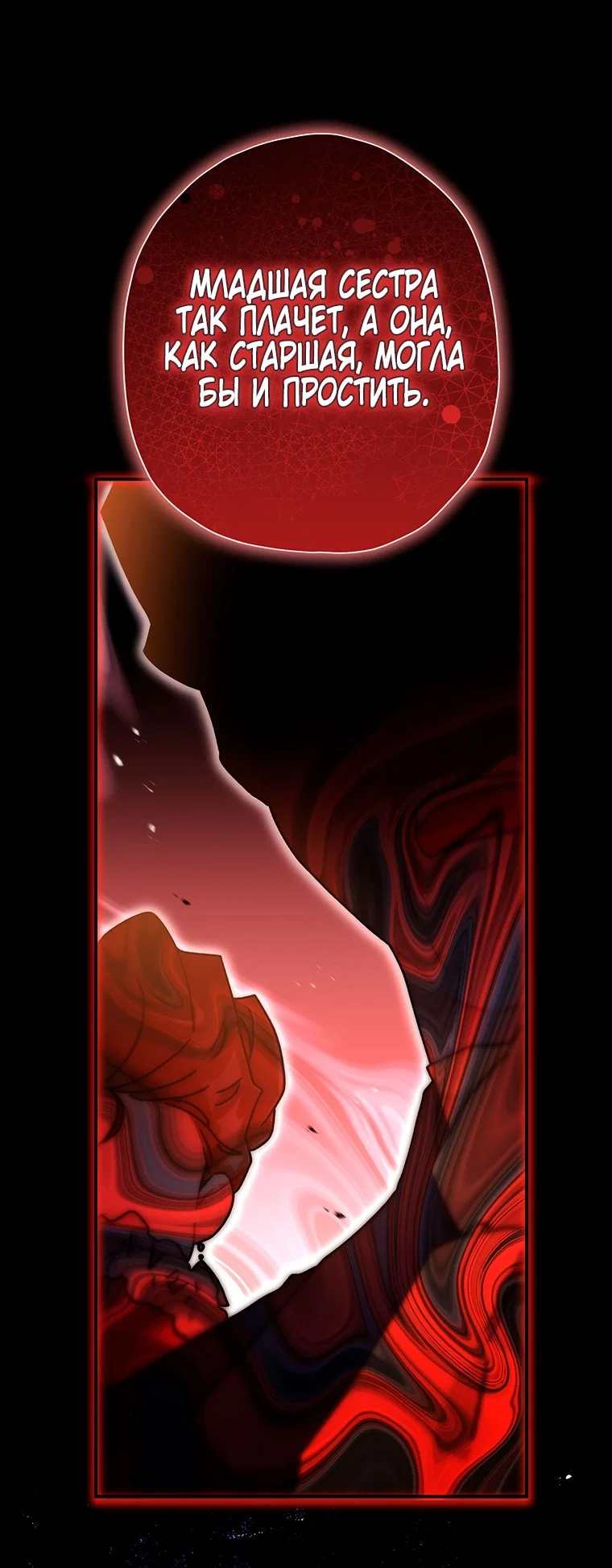 Read Приёмная дочь протагониста RU Manga Online