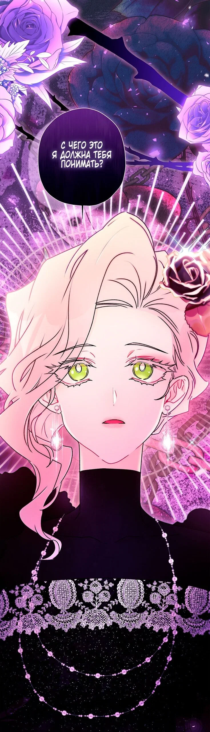 Read Приёмная дочь протагониста RU Manga Online