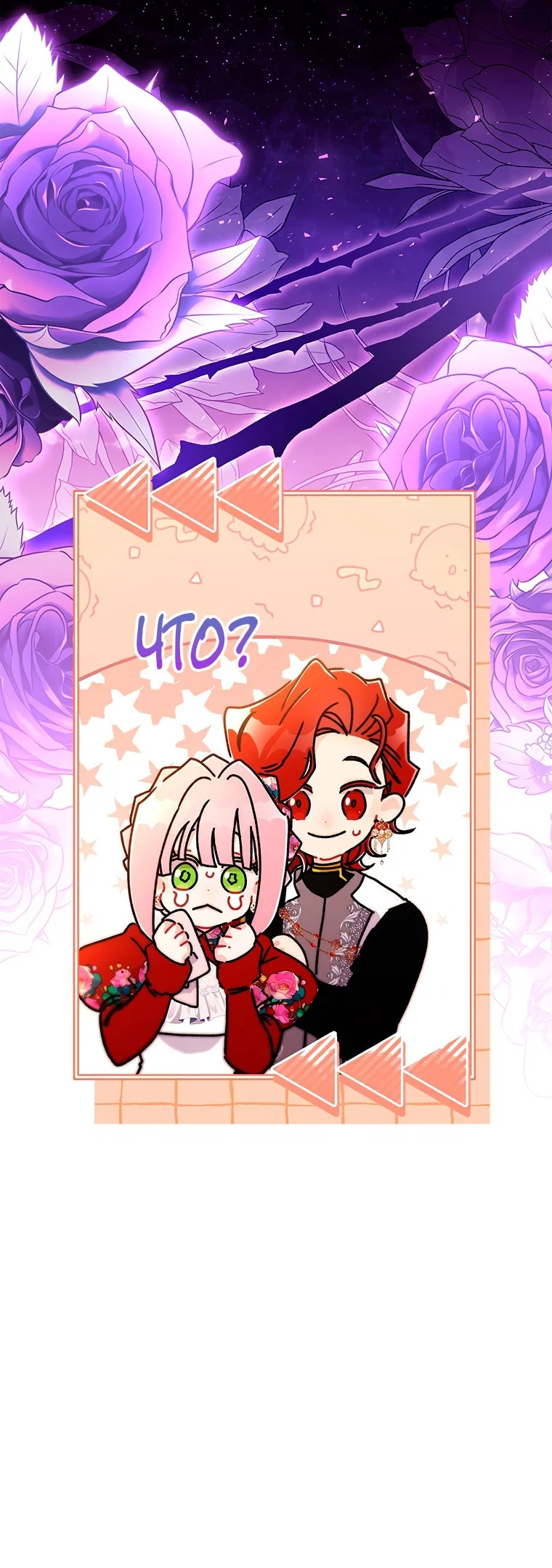 Read Приёмная дочь протагониста RU Manga Online