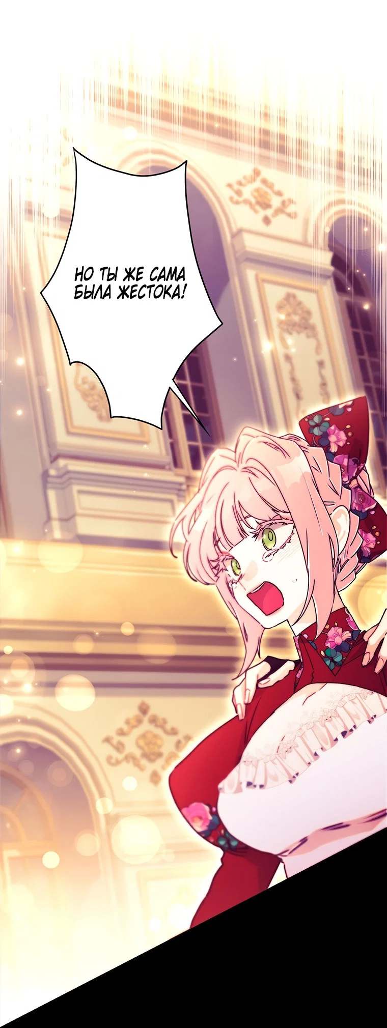 Read Приёмная дочь протагониста RU Manga Online