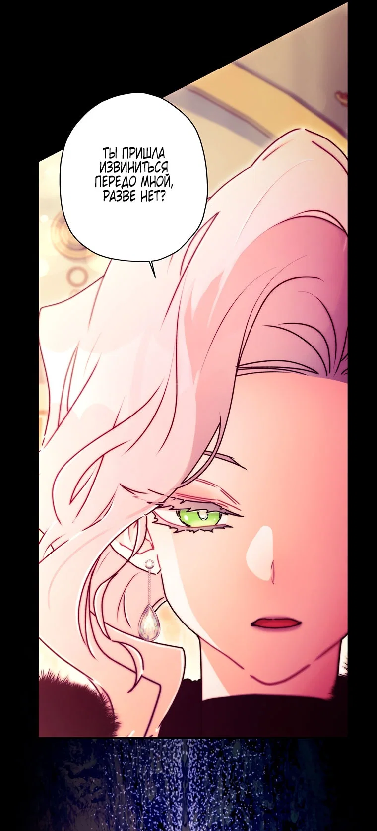 Read Приёмная дочь протагониста RU Manga Online