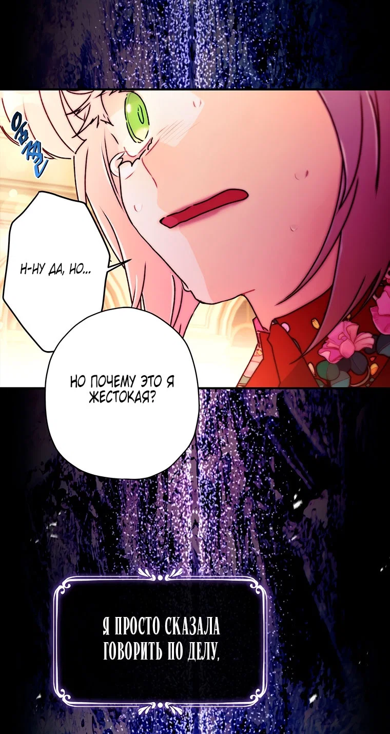 Read Приёмная дочь протагониста RU Manga Online