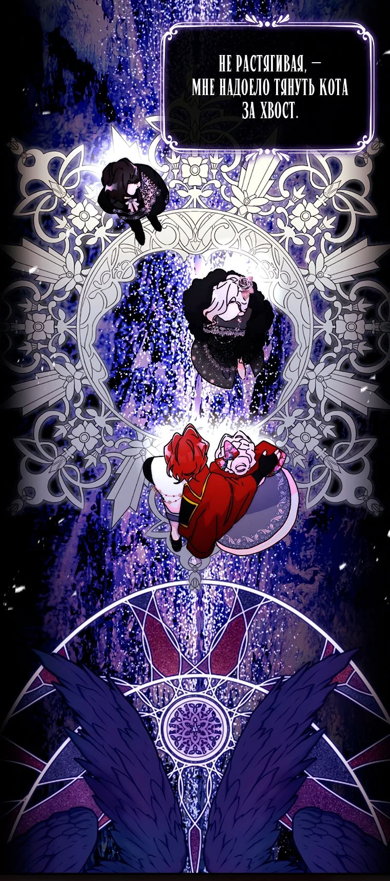 Read Приёмная дочь протагониста RU Manga Online