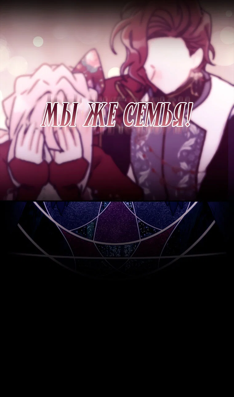 Read Приёмная дочь протагониста RU Manga Online